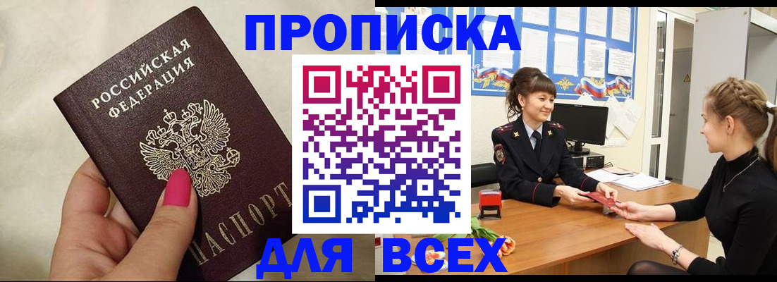 прописка иностранных граждан в Кукморе