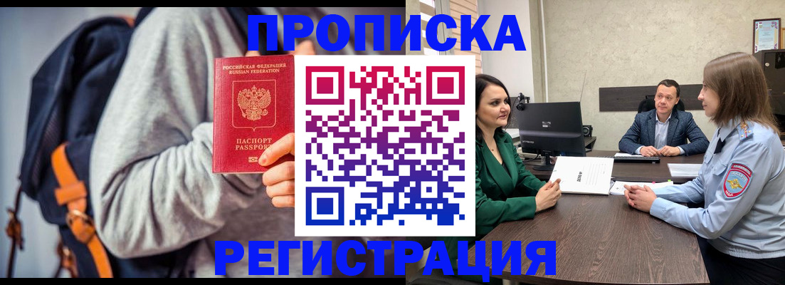 временная регистрация надежно в Кукморе